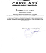 Carglass